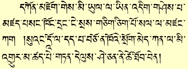 Juan 3:16 en tibetano